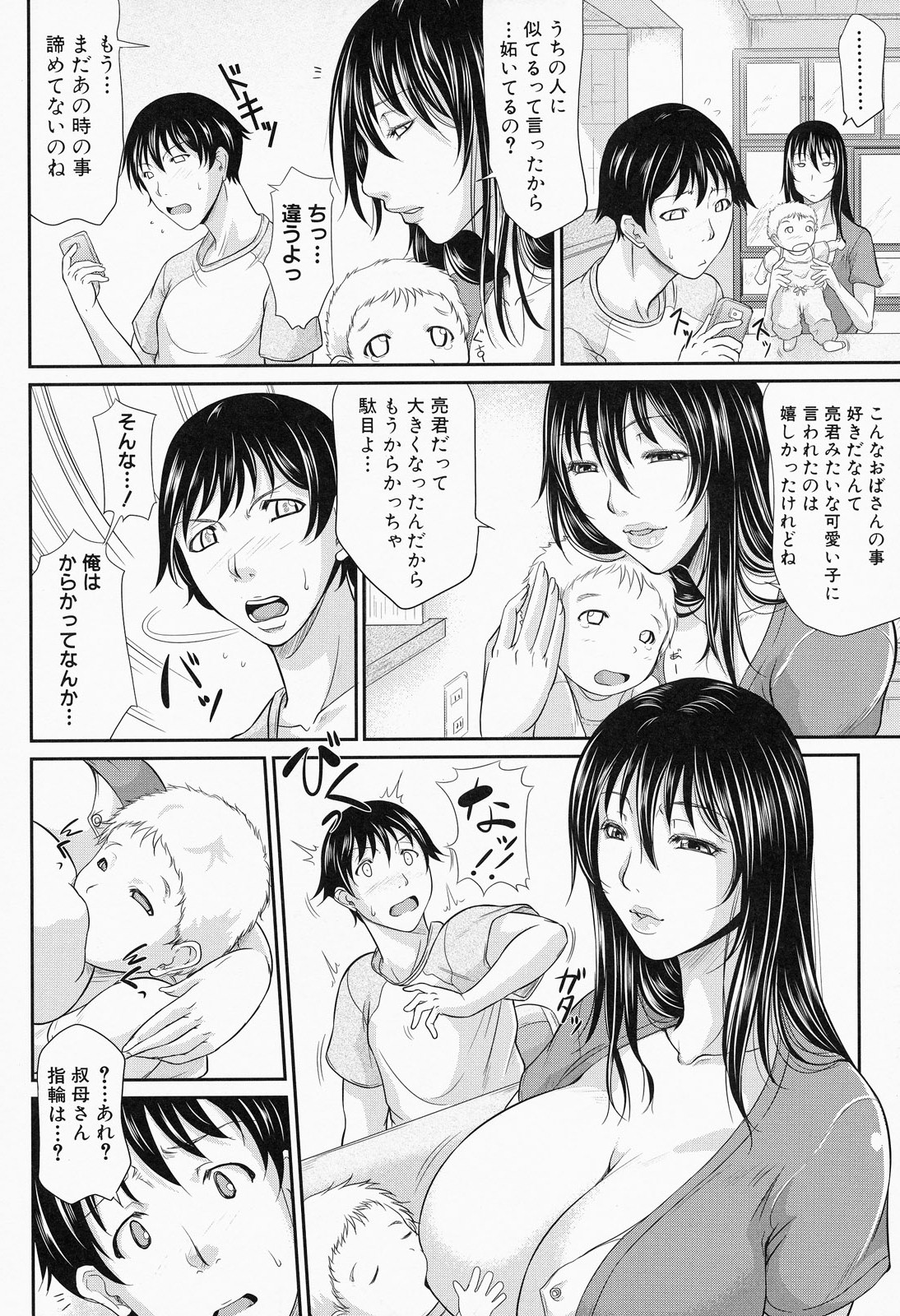 【エロ漫画】叔母さんの母乳が溢れ出るボインを吸いながら手コキされスケベミルクの搾り合いをする甥っ子【トグチマサヤ：恋人ぼにゅう中】