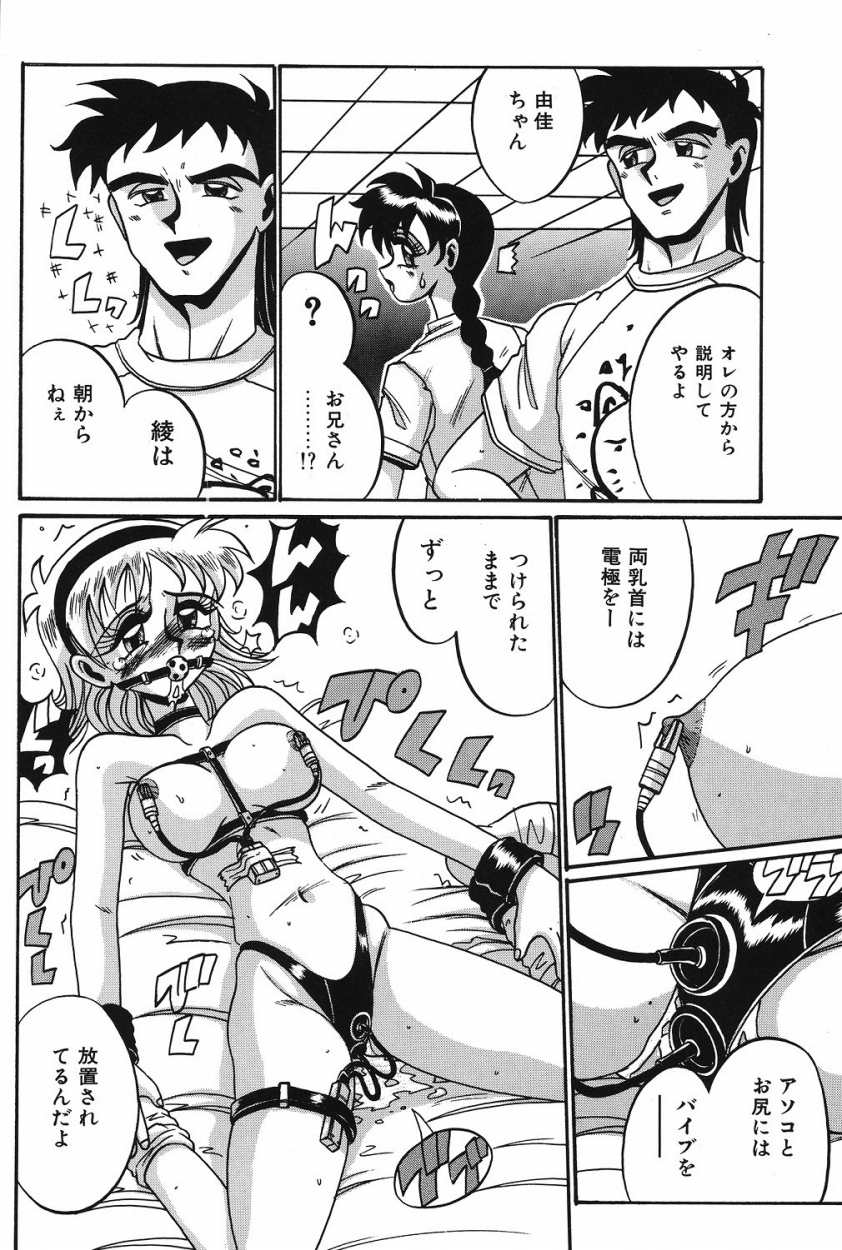 【エロ漫画】兄に体中に電気を流され躾られてる親友の身代わりになり拘束されるJK…親友もお詫びにペニバン挿入でトロ顔で絶頂イキ【十六女十八女：友情】