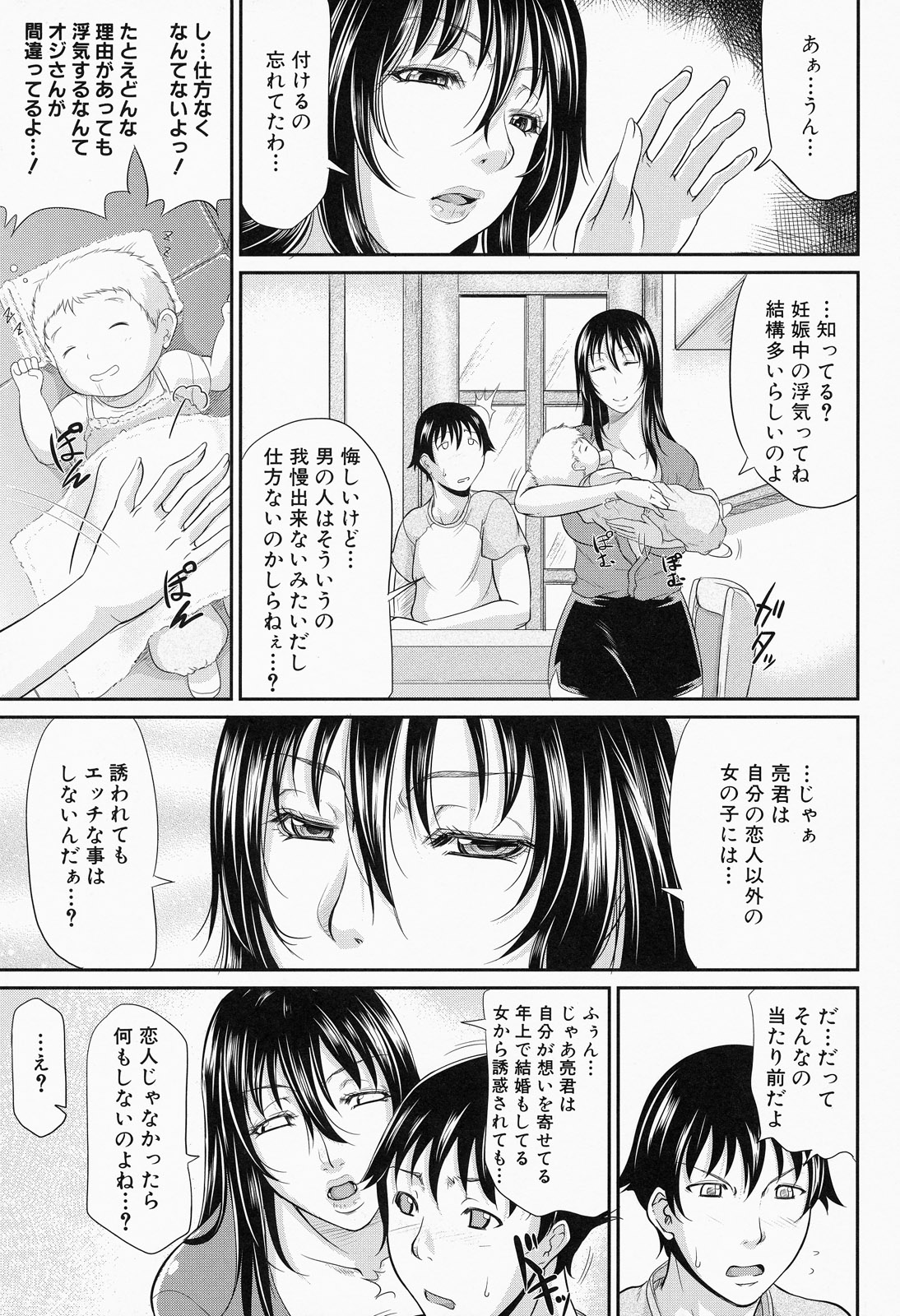 【エロ漫画】叔母さんの母乳が溢れ出るボインを吸いながら手コキされスケベミルクの搾り合いをする甥っ子【トグチマサヤ：恋人ぼにゅう中】