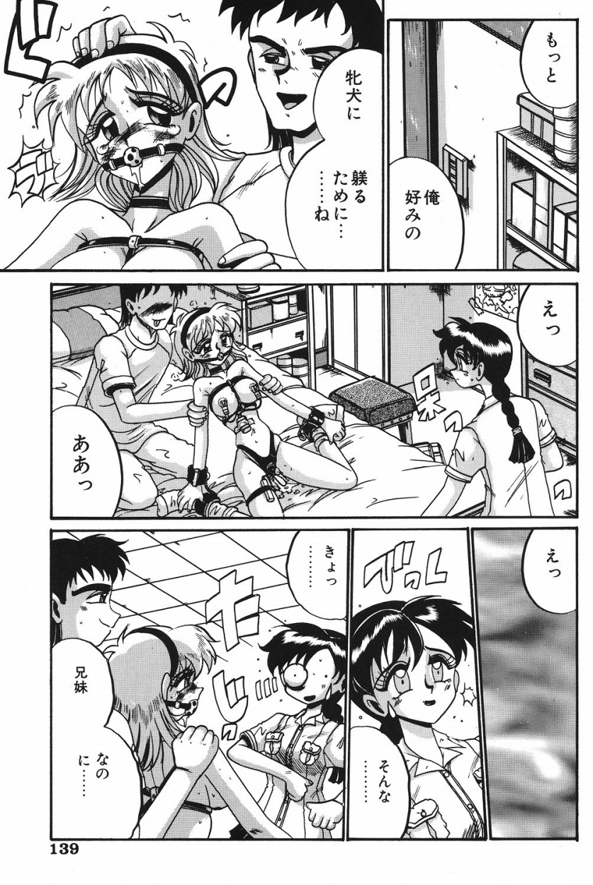 【エロ漫画】兄に体中に電気を流され躾られてる親友の身代わりになり拘束されるJK…親友もお詫びにペニバン挿入でトロ顔で絶頂イキ【十六女十八女：友情】