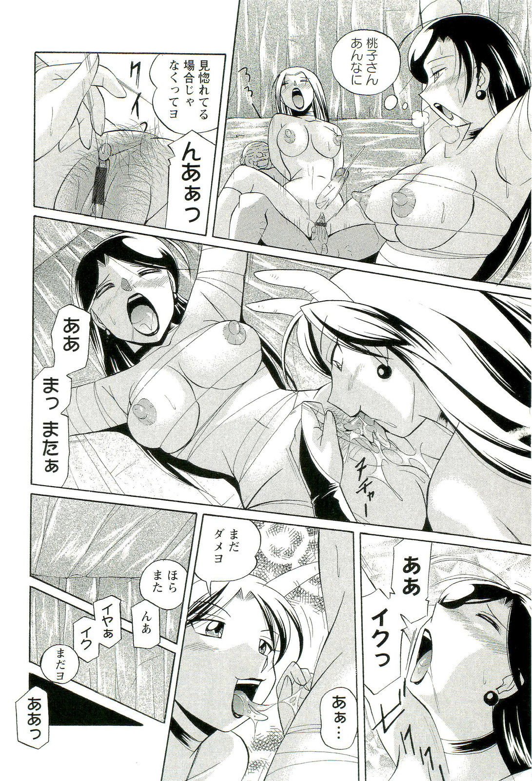 【エロ漫画】行方不明になった長官を探す巨乳お姉さん…性奴隷になった長官にディープキスされ騎乗位で生ハメ中出しされてトロ顔になり気絶してしまう【中華なると：虹色の陥落】
