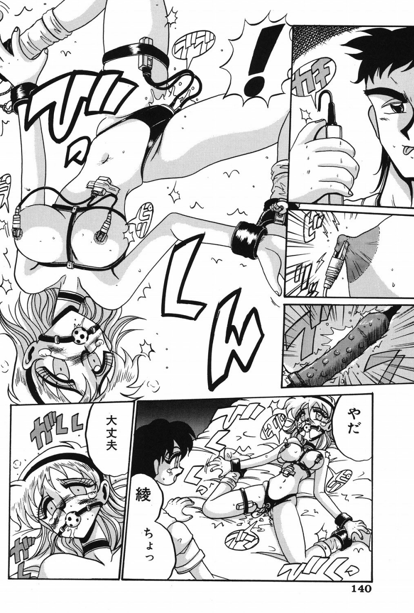 【エロ漫画】兄に体中に電気を流され躾られてる親友の身代わりになり拘束されるJK…親友もお詫びにペニバン挿入でトロ顔で絶頂イキ【十六女十八女：友情】