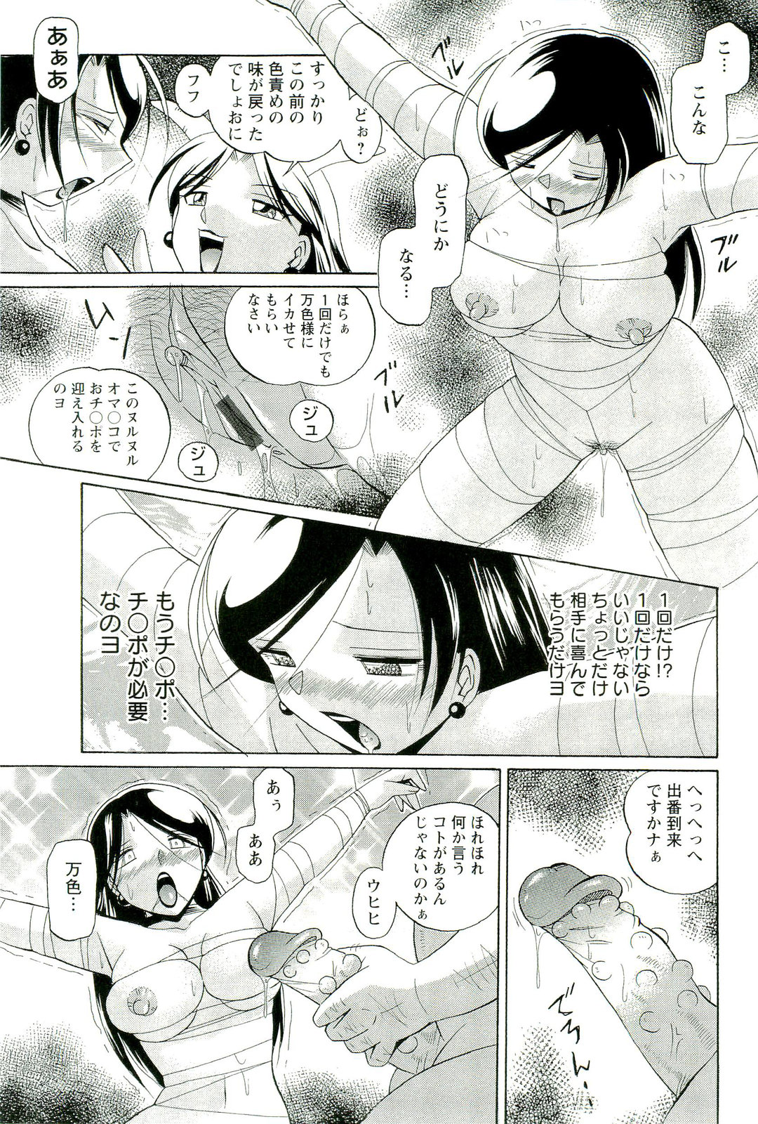 【エロ漫画】行方不明になった長官を探す巨乳お姉さん…性奴隷になった長官にディープキスされ騎乗位で生ハメ中出しされてトロ顔になり気絶してしまう【中華なると：虹色の陥落】