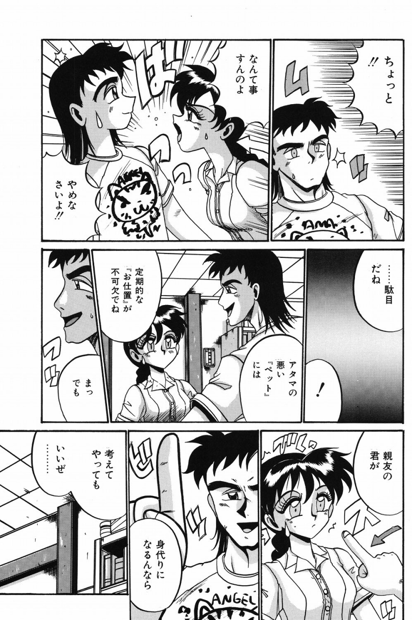 【エロ漫画】兄に体中に電気を流され躾られてる親友の身代わりになり拘束されるJK…親友もお詫びにペニバン挿入でトロ顔で絶頂イキ【十六女十八女：友情】