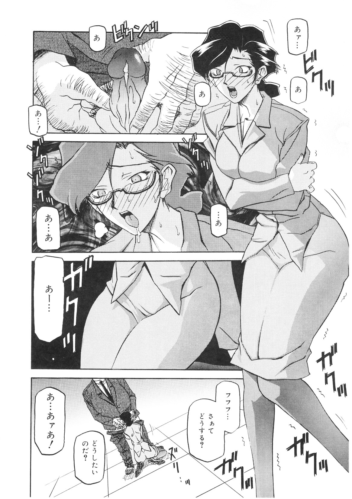 【エロ漫画】チンポを見て一瞬で欲情してしまう公安委員長…どうしょうもなく淫乱になってしまった公安委員長は汚い男のチンポをフェラしてハメる【山文京伝：READINESS】