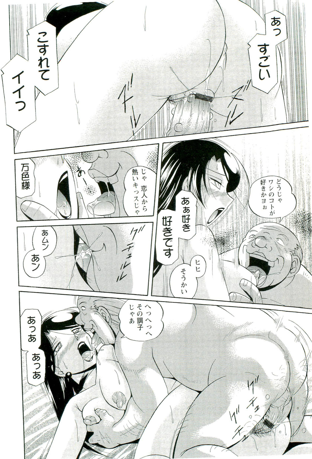 【エロ漫画】行方不明になった長官を探す巨乳お姉さん…性奴隷になった長官にディープキスされ騎乗位で生ハメ中出しされてトロ顔になり気絶してしまう【中華なると：虹色の陥落】