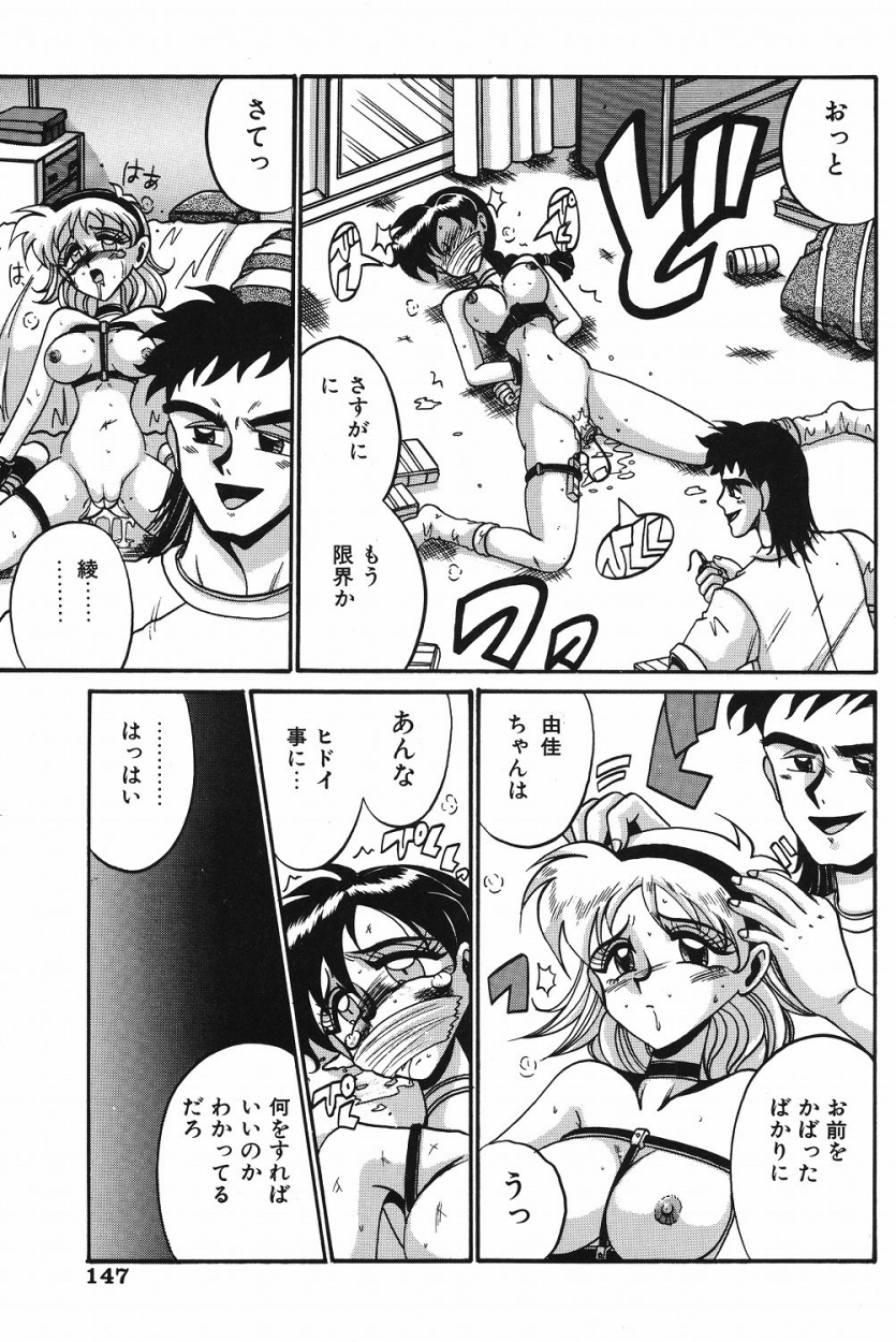 【エロ漫画】兄に体中に電気を流され躾られてる親友の身代わりになり拘束されるJK…親友もお詫びにペニバン挿入でトロ顔で絶頂イキ【十六女十八女：友情】
