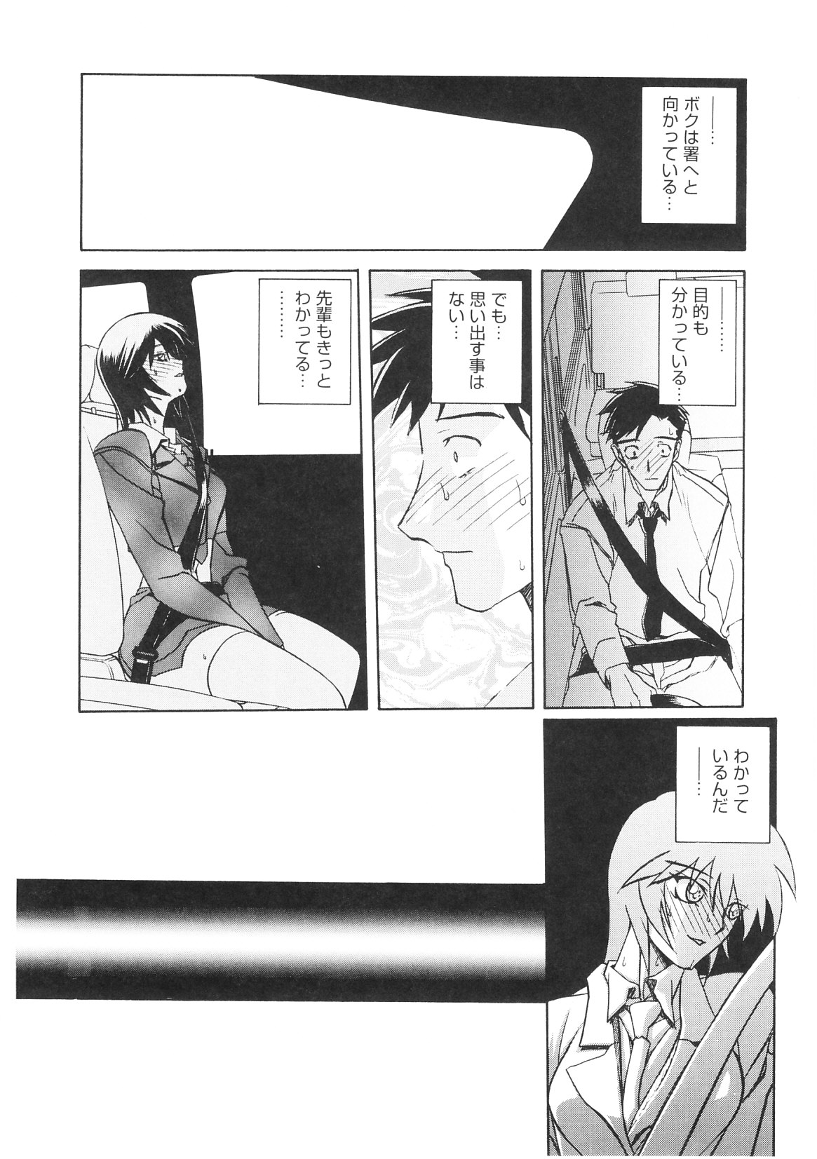 【エロ漫画】チンポを見て一瞬で欲情してしまう公安委員長…どうしょうもなく淫乱になってしまった公安委員長は汚い男のチンポをフェラしてハメる【山文京伝：READINESS】