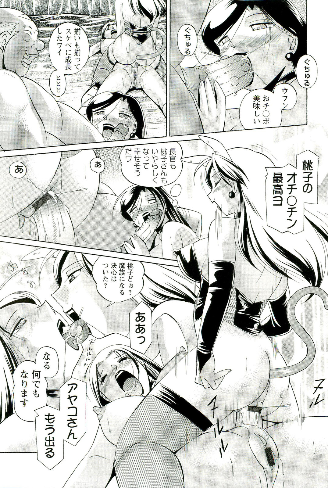【エロ漫画】行方不明になった長官を探す巨乳お姉さん…性奴隷になった長官にディープキスされ騎乗位で生ハメ中出しされてトロ顔になり気絶してしまう【中華なると：虹色の陥落】