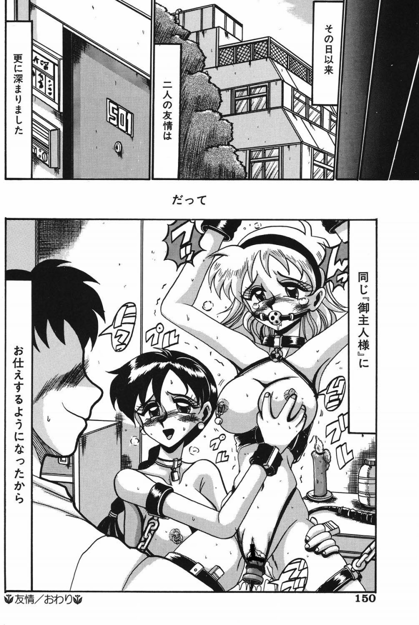 【エロ漫画】兄に体中に電気を流され躾られてる親友の身代わりになり拘束されるJK…親友もお詫びにペニバン挿入でトロ顔で絶頂イキ【十六女十八女：友情】