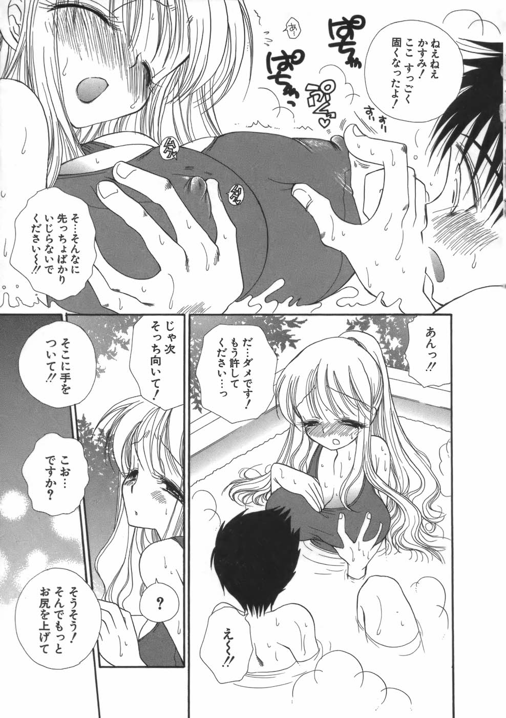 【エロ漫画】スク水でお風呂に一緒に入るお手伝いのお姉さん…おっぱい揉みや手マンをされて生ハメ中出しセックスで淫乱堕ちしちゃう【BENNY’S：お手伝いさんと一緒】