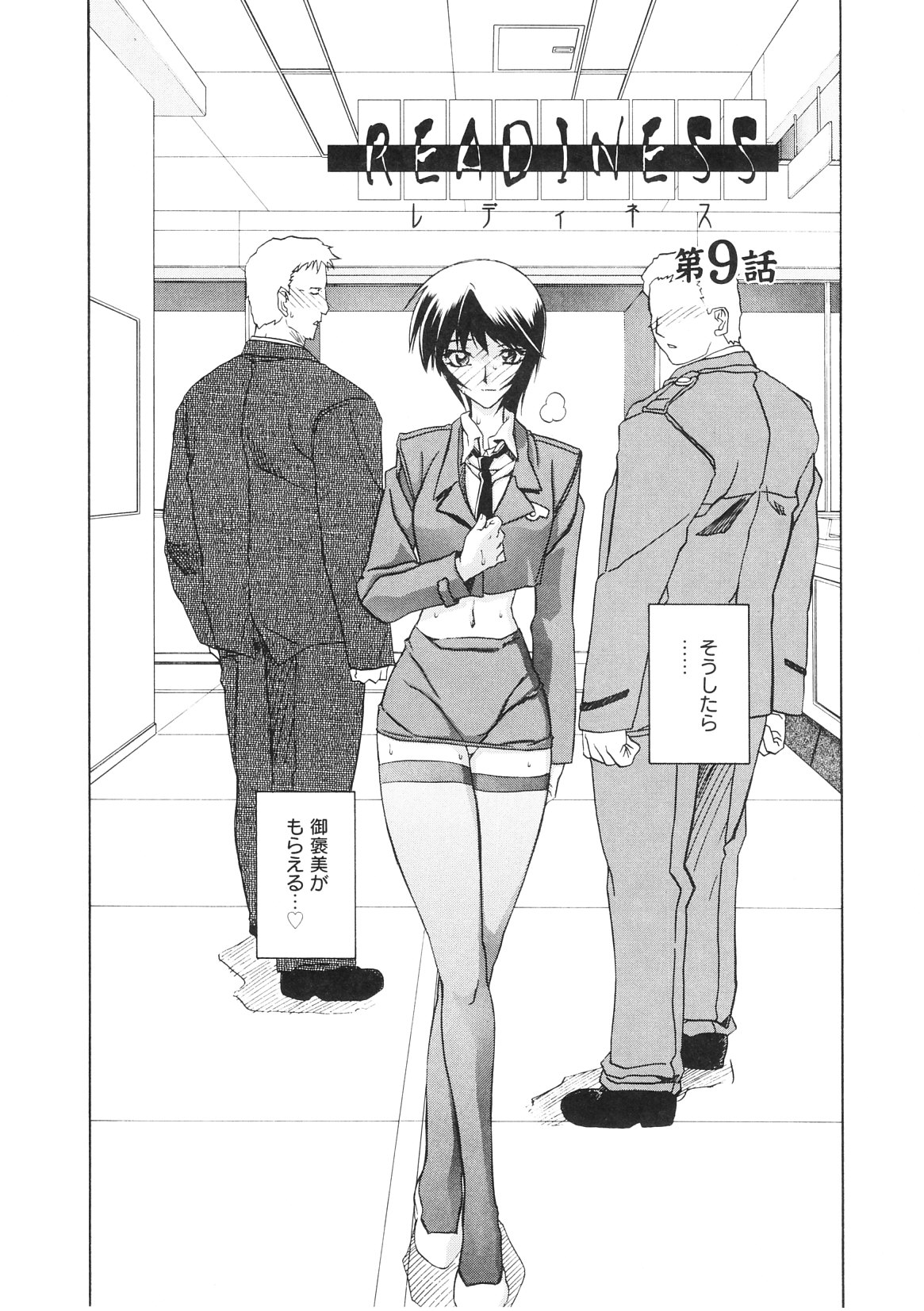 【エロ漫画】陵辱輪姦で淫乱覚醒しちゃった美人刑事が快楽求めて暴走中…薬使われて全身触られたり大好きなちんこを口やまんこにぶっこまれる気持ちよさに理性抑えられず上司に拳銃突き付けにされちゃう【山文京伝：READINESS】
