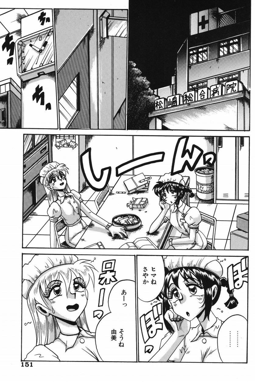 【エロ漫画】夜勤をしてるナースが同僚のナースが病室で緊縛されてるところを見ると医者にいきなり緊縛されて3Pで調教されちゃう！【十六女十八女：ナース・コール】