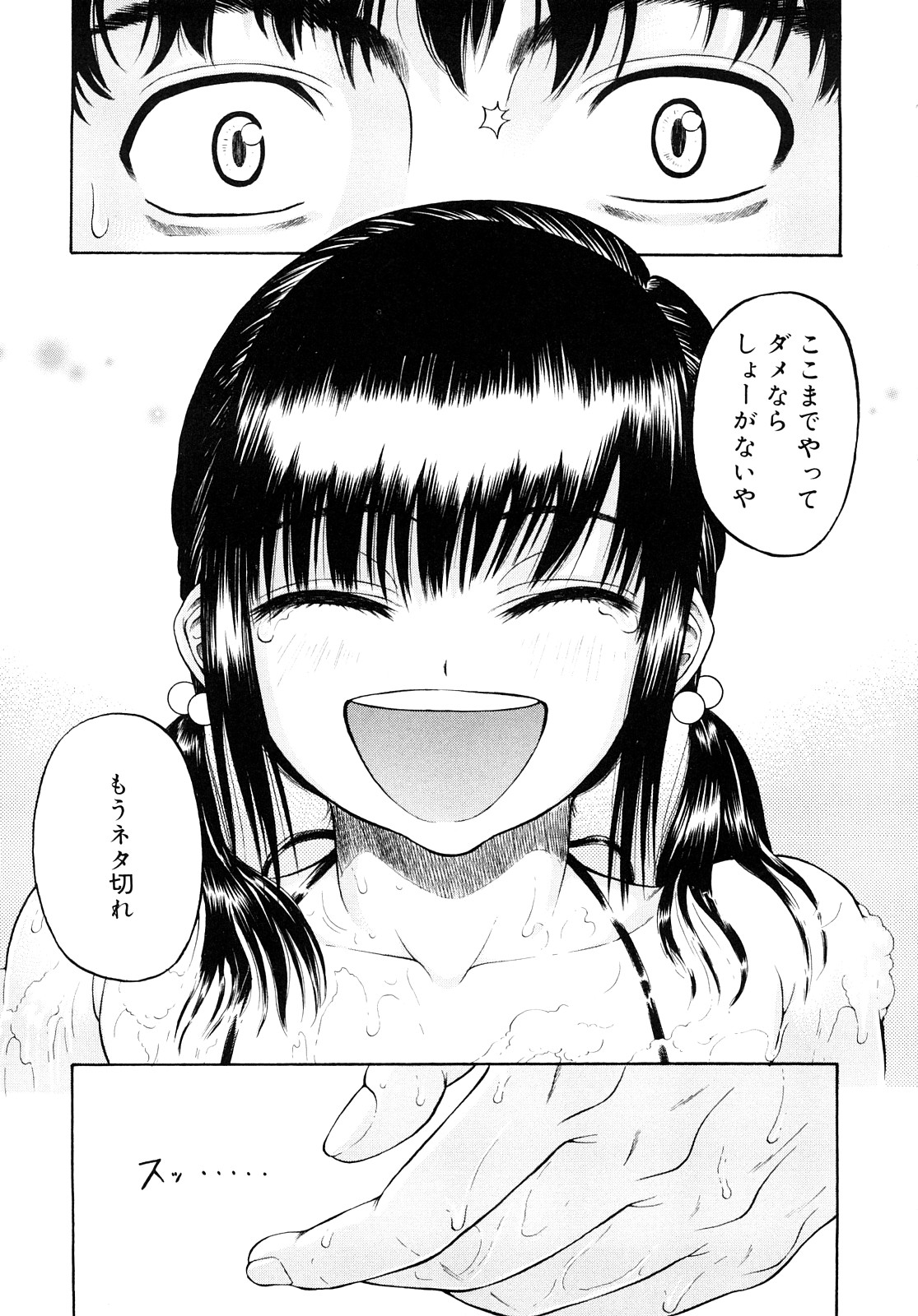 【エロ漫画】水着姿でお風呂に乱入してきた巨乳な彼女…身体を洗うことになり、更には手コキからバックでイチャラブ兄妹近親相姦中出しセックスへ！【養酒オヘペ：麻美ちゃん最後のゆーわく♡】
