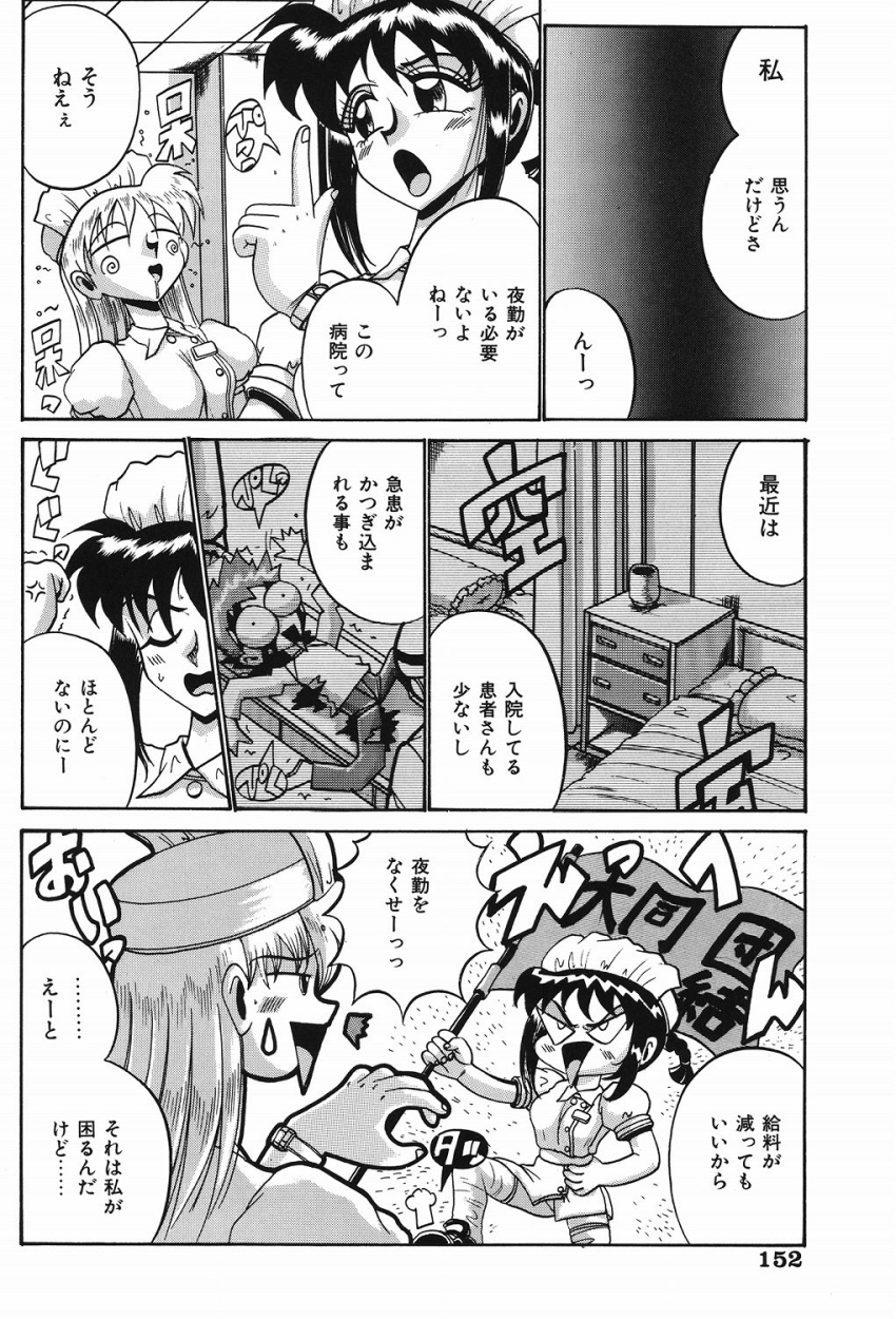 【エロ漫画】夜勤をしてるナースが同僚のナースが病室で緊縛されてるところを見ると医者にいきなり緊縛されて3Pで調教されちゃう！【十六女十八女：ナース・コール】