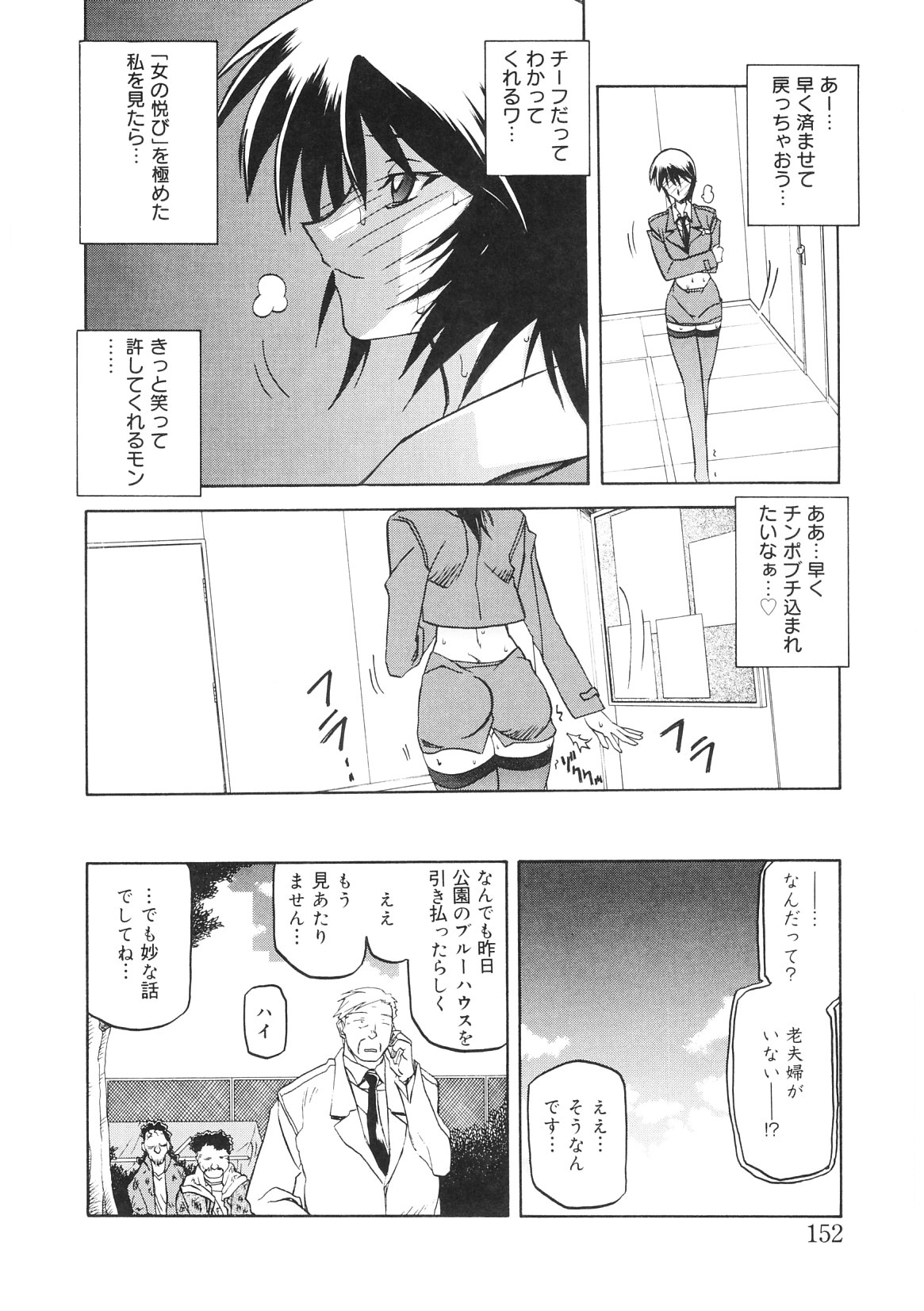 【エロ漫画】陵辱輪姦で淫乱覚醒しちゃった美人刑事が快楽求めて暴走中…薬使われて全身触られたり大好きなちんこを口やまんこにぶっこまれる気持ちよさに理性抑えられず上司に拳銃突き付けにされちゃう【山文京伝：READINESS】