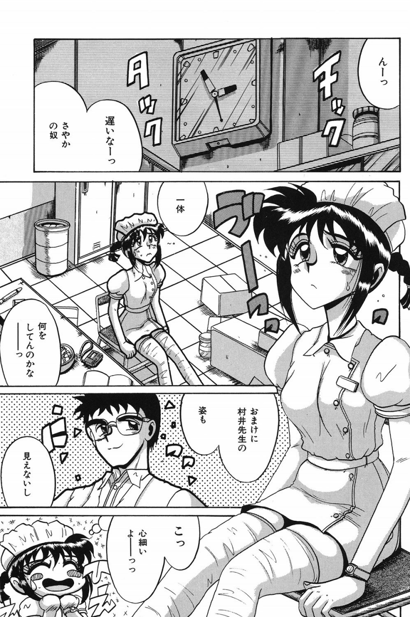 【エロ漫画】夜勤をしてるナースが同僚のナースが病室で緊縛されてるところを見ると医者にいきなり緊縛されて3Pで調教されちゃう！【十六女十八女：ナース・コール】
