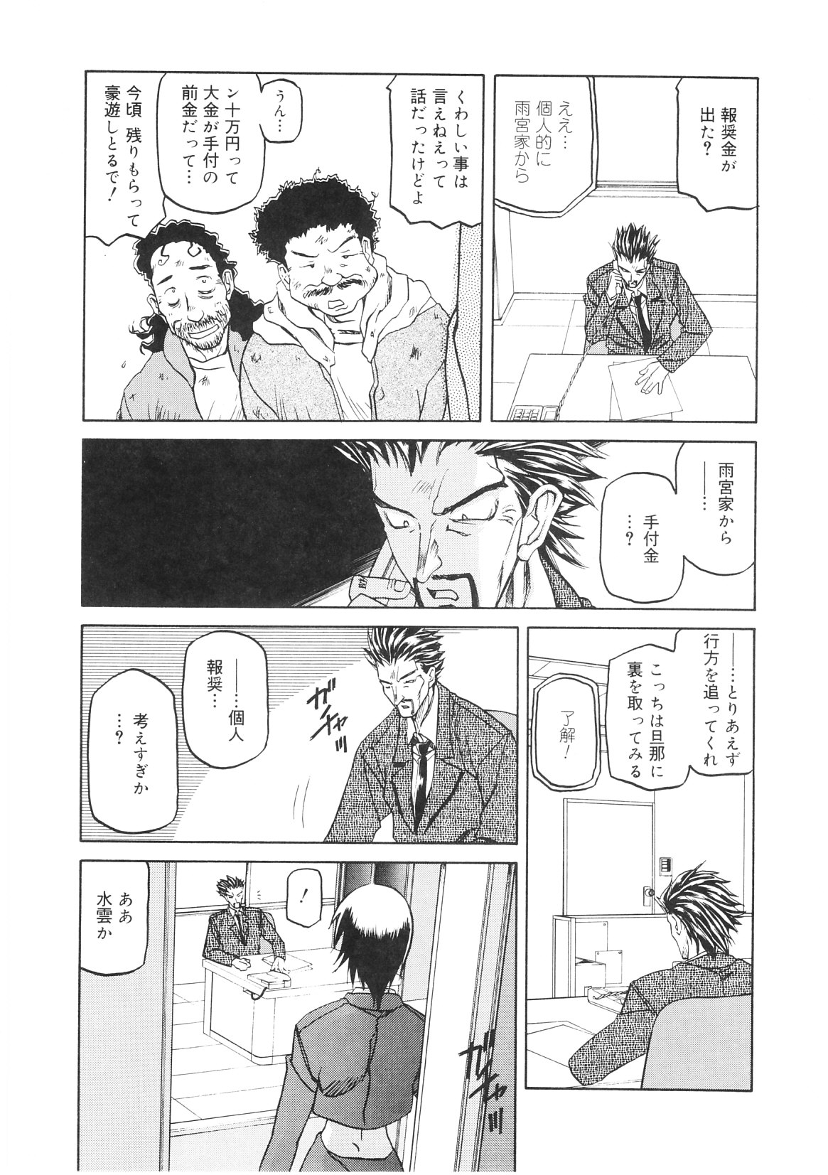 【エロ漫画】陵辱輪姦で淫乱覚醒しちゃった美人刑事が快楽求めて暴走中…薬使われて全身触られたり大好きなちんこを口やまんこにぶっこまれる気持ちよさに理性抑えられず上司に拳銃突き付けにされちゃう【山文京伝：READINESS】