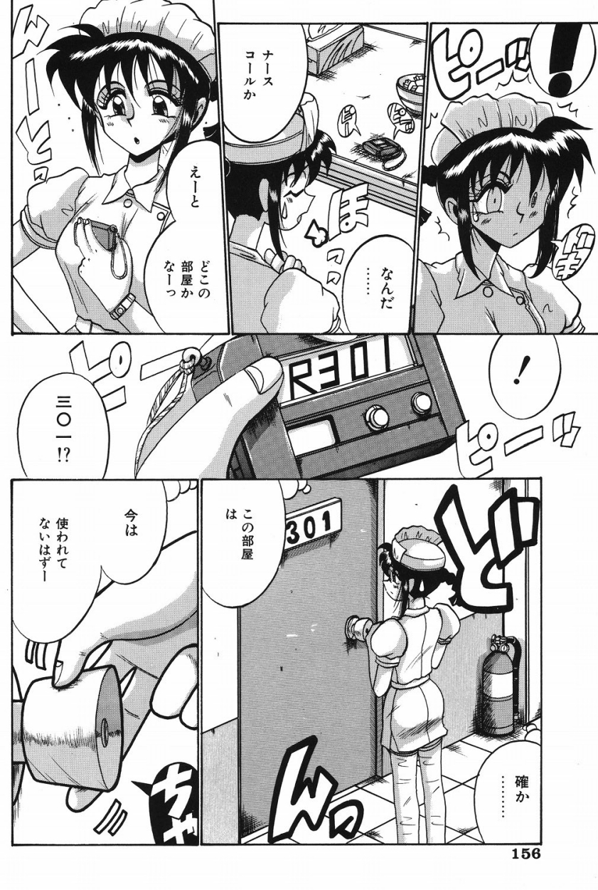 【エロ漫画】夜勤をしてるナースが同僚のナースが病室で緊縛されてるところを見ると医者にいきなり緊縛されて3Pで調教されちゃう！【十六女十八女：ナース・コール】