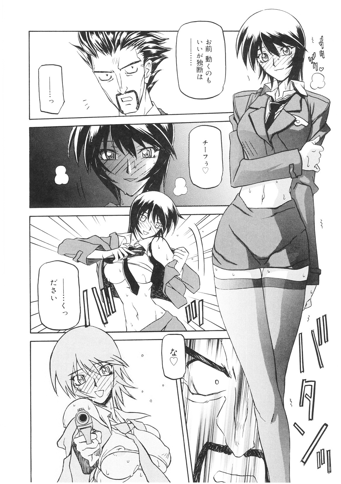 【エロ漫画】陵辱輪姦で淫乱覚醒しちゃった美人刑事が快楽求めて暴走中…薬使われて全身触られたり大好きなちんこを口やまんこにぶっこまれる気持ちよさに理性抑えられず上司に拳銃突き付けにされちゃう【山文京伝：READINESS】