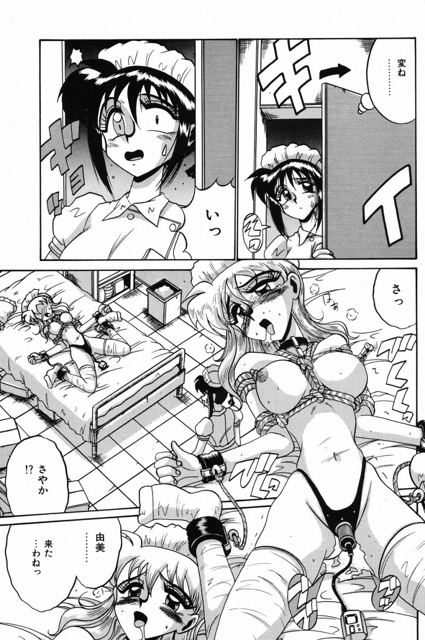 【エロ漫画】夜勤をしてるナースが同僚のナースが病室で緊縛されてるところを見ると医者にいきなり緊縛されて3Pで調教されちゃう！【十六女十八女：ナース・コール】