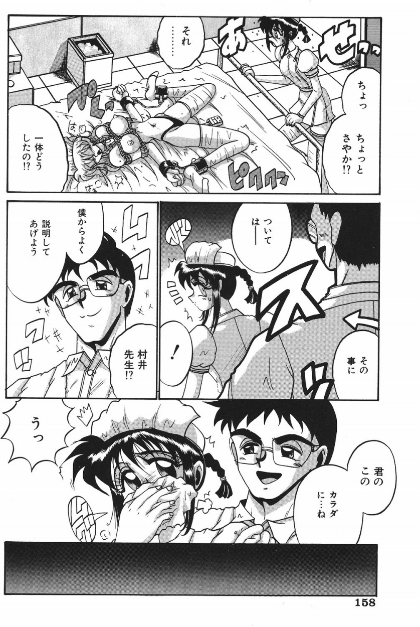 【エロ漫画】夜勤をしてるナースが同僚のナースが病室で緊縛されてるところを見ると医者にいきなり緊縛されて3Pで調教されちゃう！【十六女十八女：ナース・コール】