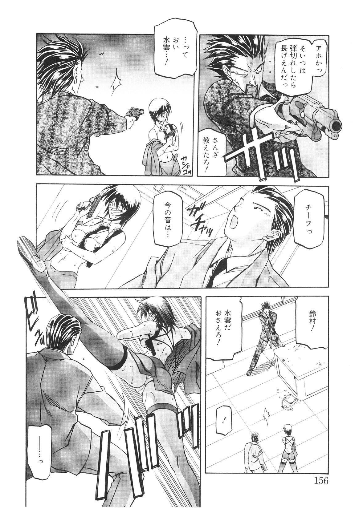 【エロ漫画】陵辱輪姦で淫乱覚醒しちゃった美人刑事が快楽求めて暴走中…薬使われて全身触られたり大好きなちんこを口やまんこにぶっこまれる気持ちよさに理性抑えられず上司に拳銃突き付けにされちゃう【山文京伝：READINESS】