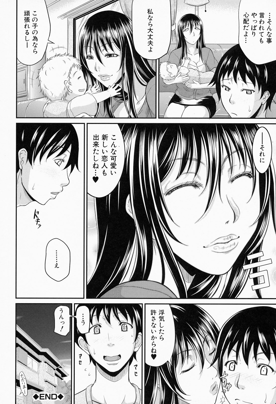 【エロ漫画】叔母さんの母乳が溢れ出るボインを吸いながら手コキされスケベミルクの搾り合いをする甥っ子【トグチマサヤ：恋人ぼにゅう中】