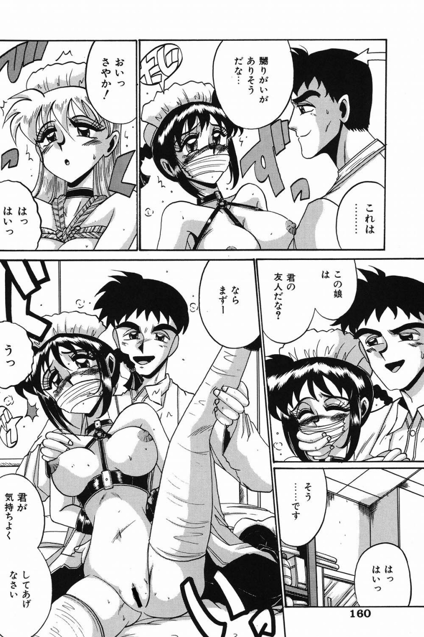 【エロ漫画】夜勤をしてるナースが同僚のナースが病室で緊縛されてるところを見ると医者にいきなり緊縛されて3Pで調教されちゃう！【十六女十八女：ナース・コール】