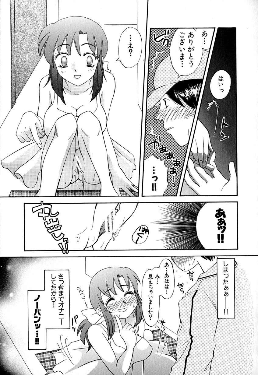 【エロ漫画】オナニーを覗かれ配達員に装った隣人の男性に犯されちゃう若妻…パイズリフェラをしてバックで生ハメバイブで２穴同時責めで中出し絶頂イキしちゃう【Honey-Usako：しげき的な目々】
