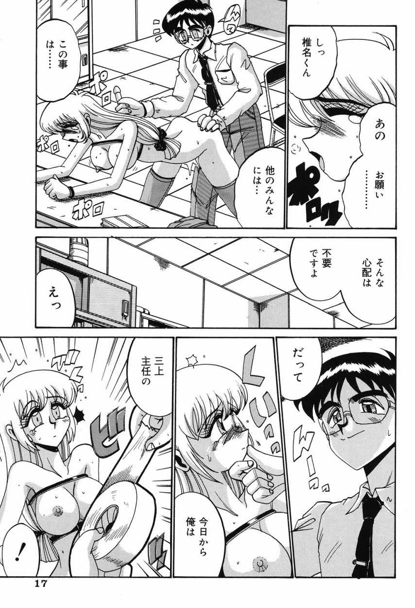 【エロ漫画】露出にドハマりしたキャリアウーマンが部下に見られていいなりになると会社で部下に調教されてド変態なトロ顔に【十六女十八女：残業手当】