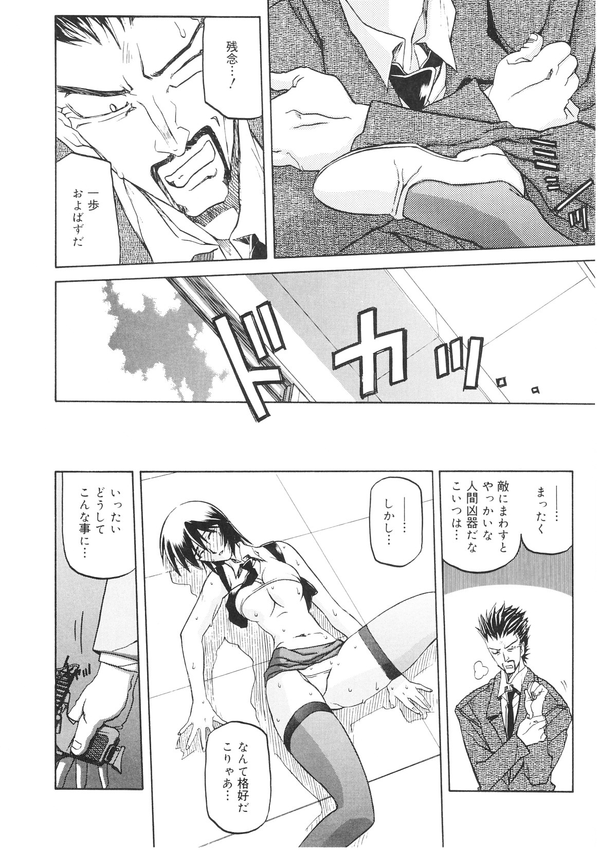 【エロ漫画】陵辱輪姦で淫乱覚醒しちゃった美人刑事が快楽求めて暴走中…薬使われて全身触られたり大好きなちんこを口やまんこにぶっこまれる気持ちよさに理性抑えられず上司に拳銃突き付けにされちゃう【山文京伝：READINESS】