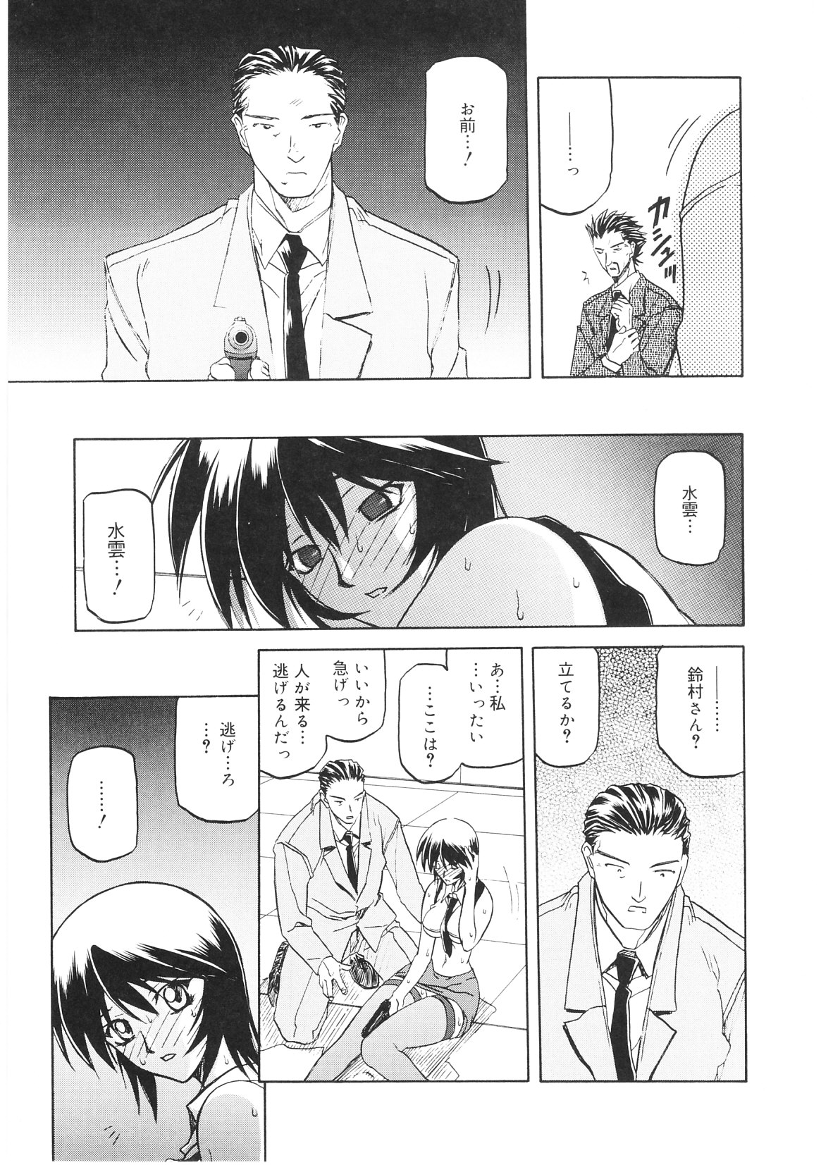 【エロ漫画】陵辱輪姦で淫乱覚醒しちゃった美人刑事が快楽求めて暴走中…薬使われて全身触られたり大好きなちんこを口やまんこにぶっこまれる気持ちよさに理性抑えられず上司に拳銃突き付けにされちゃう【山文京伝：READINESS】