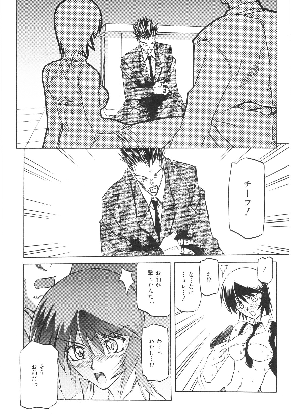 【エロ漫画】陵辱輪姦で淫乱覚醒しちゃった美人刑事が快楽求めて暴走中…薬使われて全身触られたり大好きなちんこを口やまんこにぶっこまれる気持ちよさに理性抑えられず上司に拳銃突き付けにされちゃう【山文京伝：READINESS】