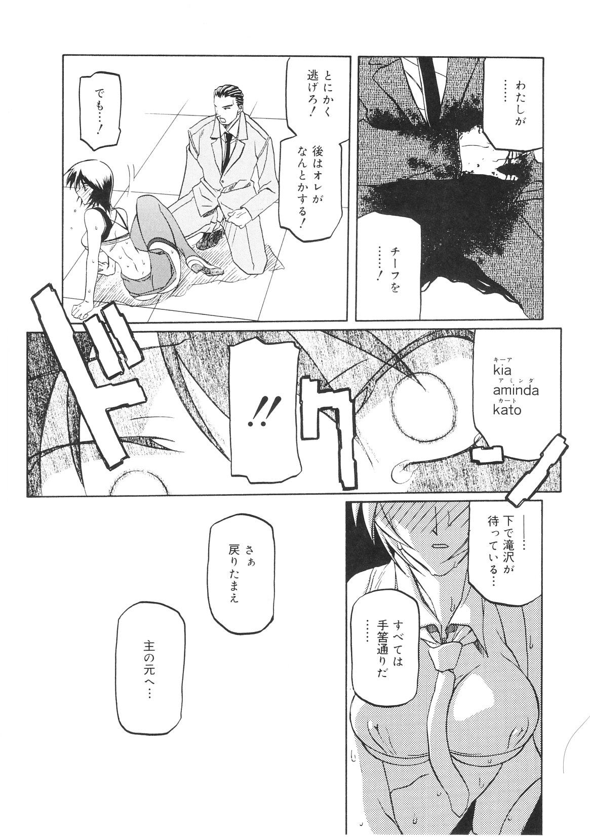 【エロ漫画】陵辱輪姦で淫乱覚醒しちゃった美人刑事が快楽求めて暴走中…薬使われて全身触られたり大好きなちんこを口やまんこにぶっこまれる気持ちよさに理性抑えられず上司に拳銃突き付けにされちゃう【山文京伝：READINESS】