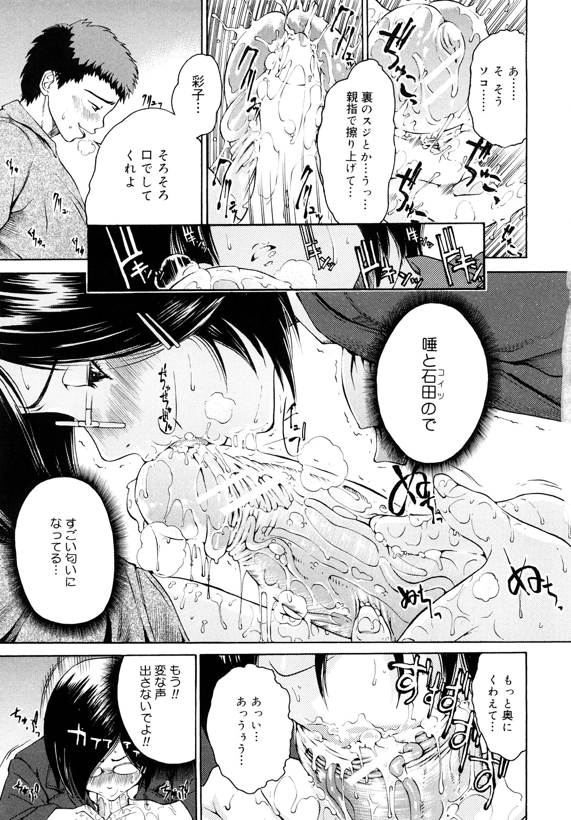 【エロ漫画】明日死ぬかもしれない幼馴染の青年が一つ願いを聞いた無垢なJKがフェラチオした後発情してそのまま病室で中出しセックスしちゃう【養酒オヘペ：さいごだから。】