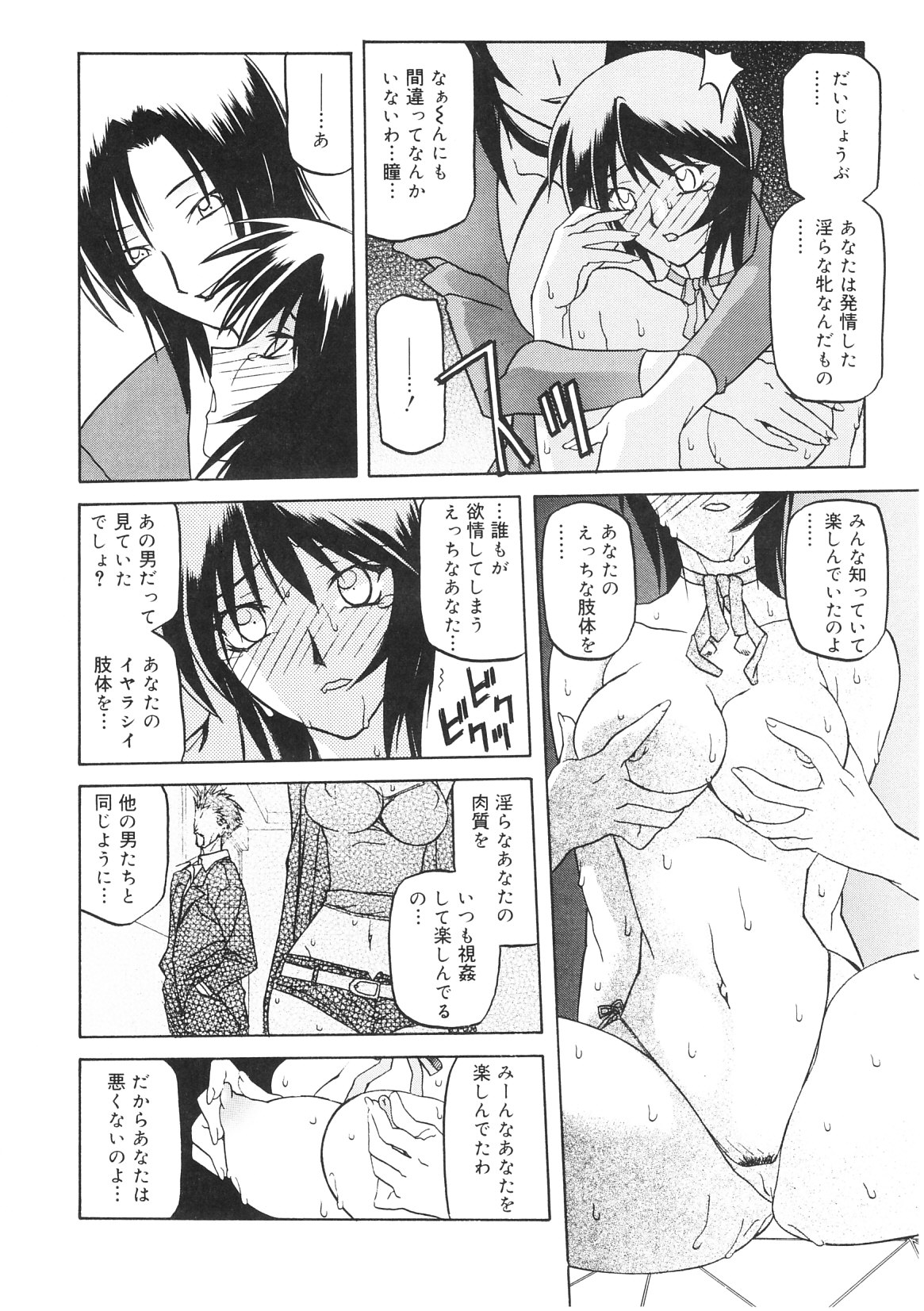 【エロ漫画】セックス狂いに調教され自我崩壊寸前で信頼されてる上司にも銃を向けてしまった巨乳女刑事…全てを受け入れようとするお姉さんに乳首弾かれつつ再び数人の男に囲まれ乱交中出しセックスで悶絶【山文京伝：READINESS】