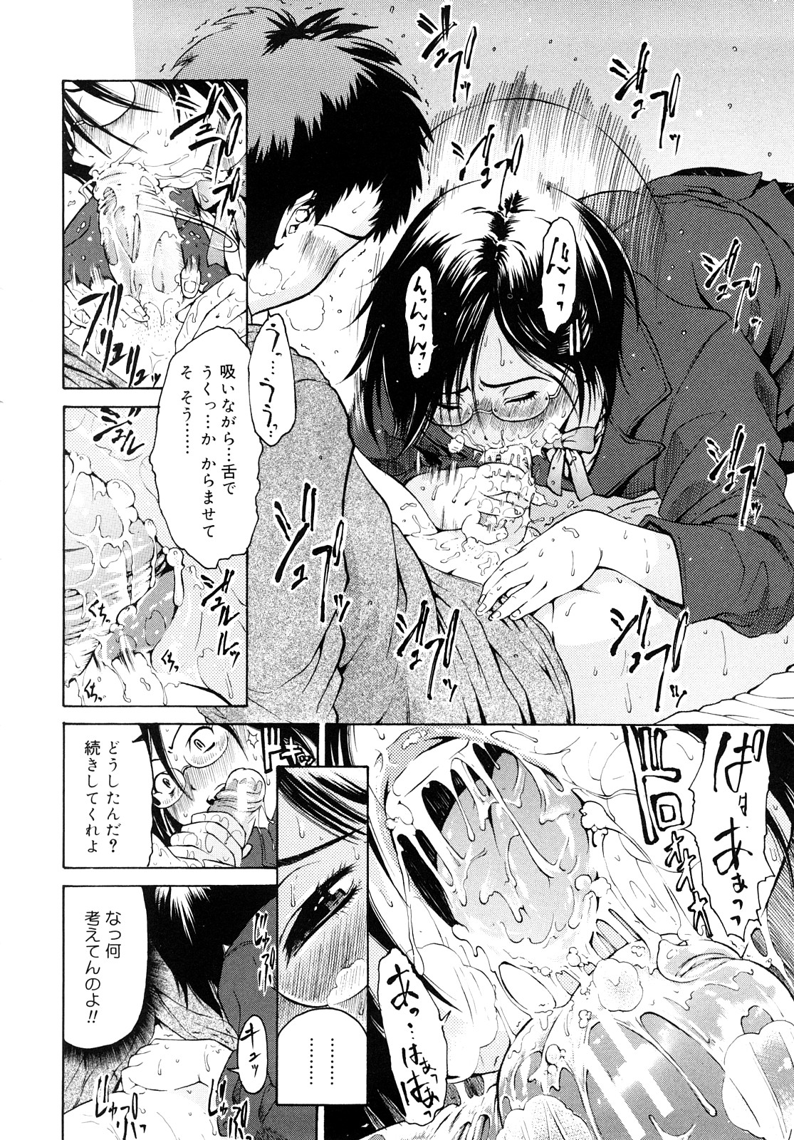 【エロ漫画】明日死ぬかもしれない幼馴染の青年が一つ願いを聞いた無垢なJKがフェラチオした後発情してそのまま病室で中出しセックスしちゃう【養酒オヘペ：さいごだから。】