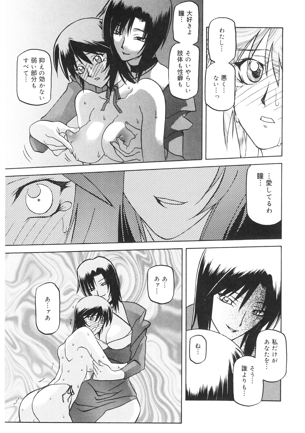 【エロ漫画】セックス狂いに調教され自我崩壊寸前で信頼されてる上司にも銃を向けてしまった巨乳女刑事…全てを受け入れようとするお姉さんに乳首弾かれつつ再び数人の男に囲まれ乱交中出しセックスで悶絶【山文京伝：READINESS】