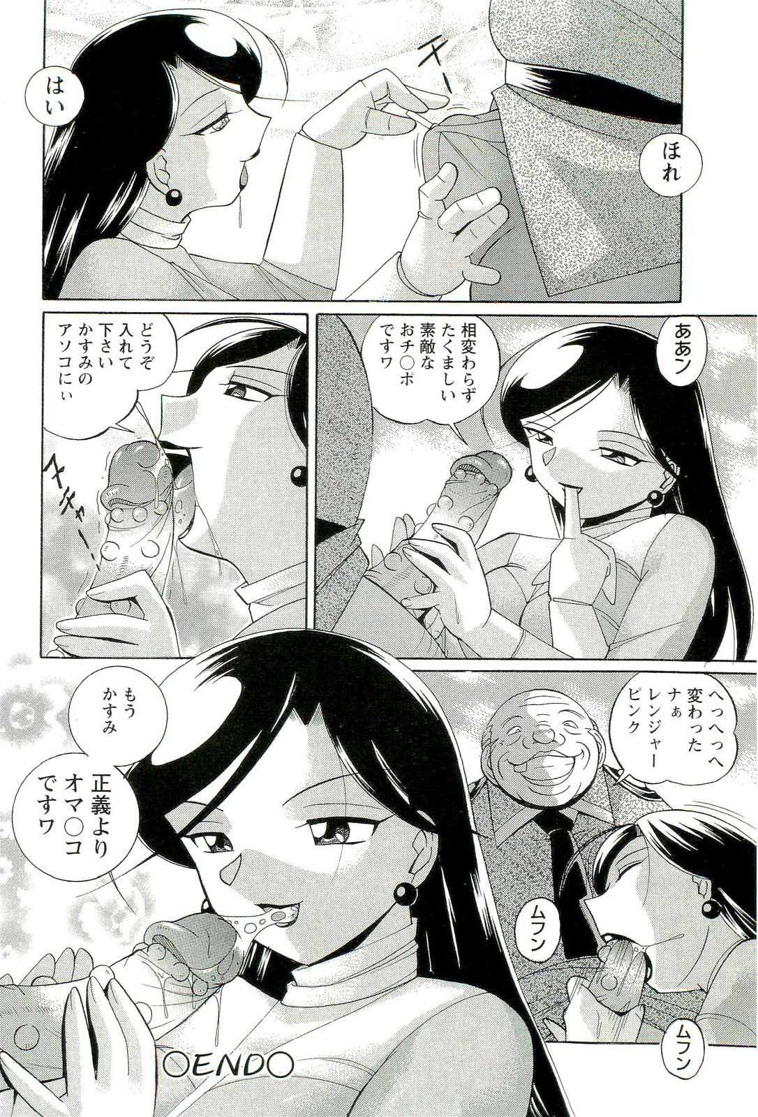 【エロ漫画】敵の性奴隷にされてしまった巨乳お姉さん…騎乗位をしてトロ顔で触手をバックから挿入され二穴挿入され絶頂イキしちゃう【中華なると:極彩色の正義】