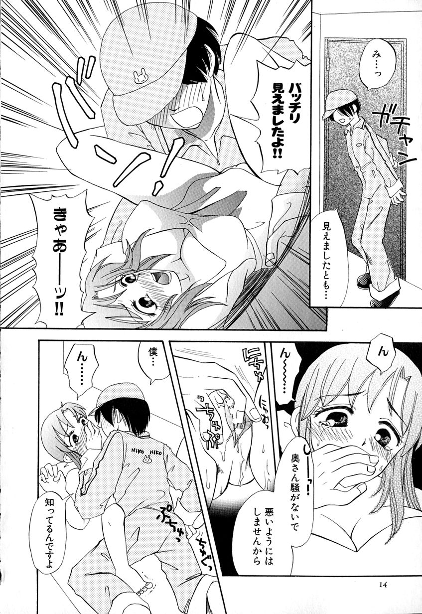 【エロ漫画】オナニーを覗かれ配達員に装った隣人の男性に犯されちゃう若妻…パイズリフェラをしてバックで生ハメバイブで２穴同時責めで中出し絶頂イキしちゃう【Honey-Usako：しげき的な目々】