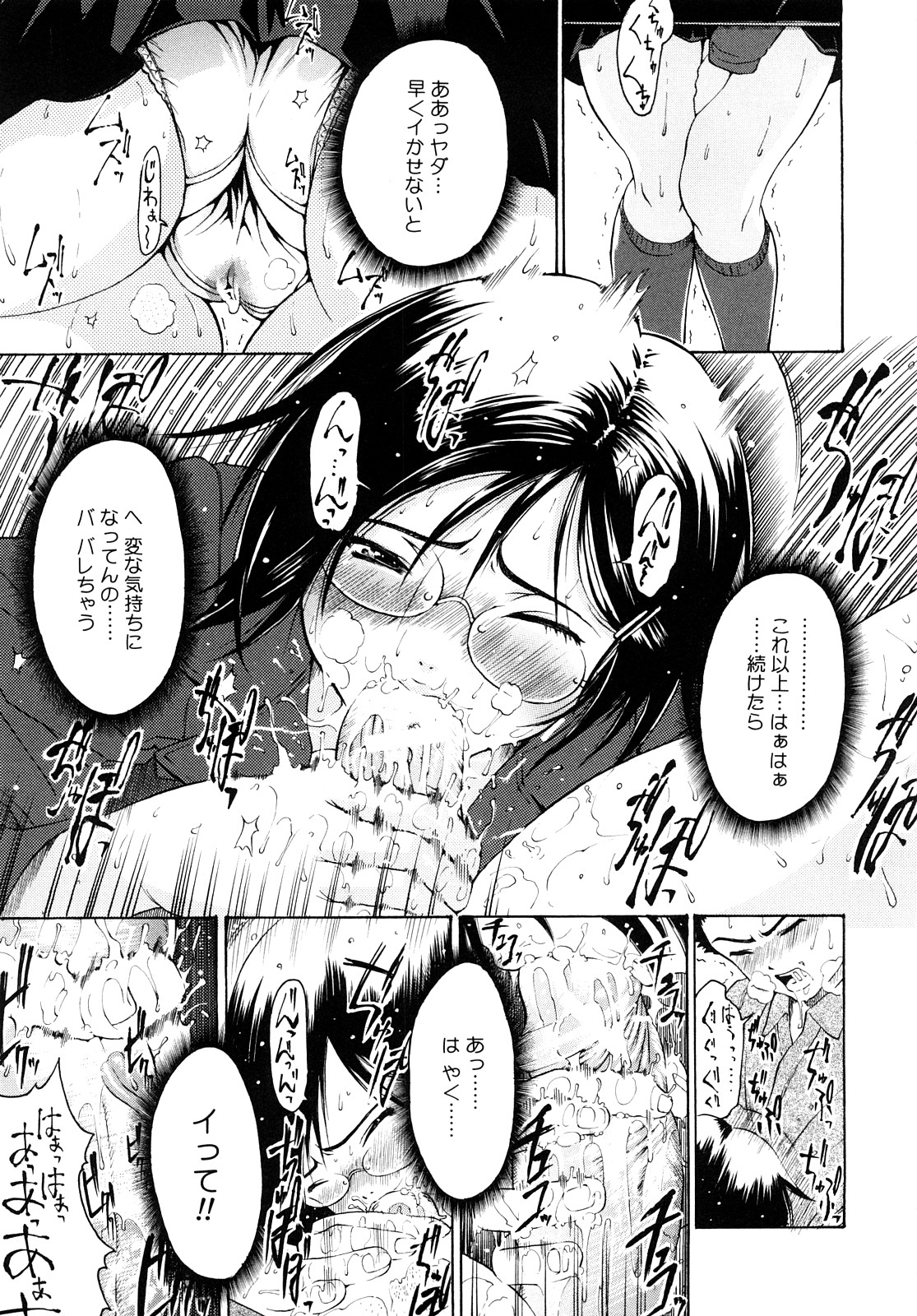 【エロ漫画】明日死ぬかもしれない幼馴染の青年が一つ願いを聞いた無垢なJKがフェラチオした後発情してそのまま病室で中出しセックスしちゃう【養酒オヘペ：さいごだから。】