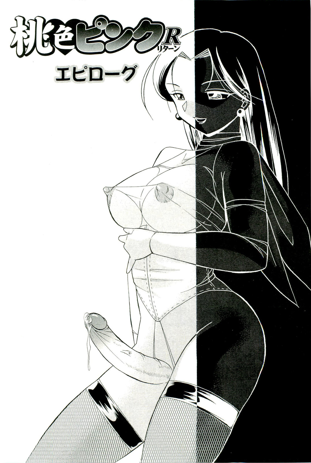 【エロ漫画】ファンの少女に声をかけられサインを書いた後ホテルへ連れて行く戦隊ヒーローの巨乳お姉さん…ファンの少女の乳首をいじられふたなりチンポを出して百合セックスで絶頂アクメ堕ちしちゃう【中華なると：桃色ピンクR】