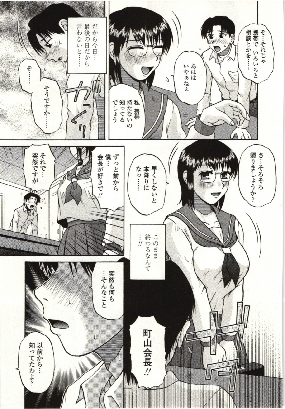 【エロ漫画】メガネの元生徒会長に振られて泣きだす男子…癒すためキスしてフェラで発情して立ちバックで生ハメして中出しセックスしちゃう【胡桃屋ましみん：最後の春休み】