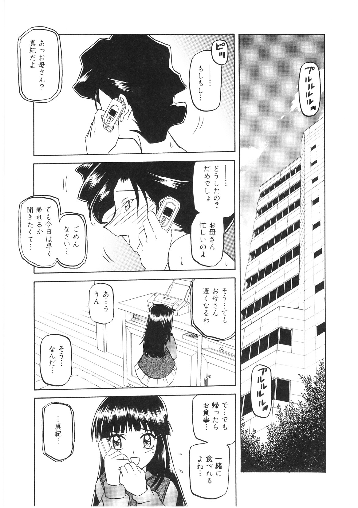 【エロ漫画】セックス狂いに調教され自我崩壊寸前で信頼されてる上司にも銃を向けてしまった巨乳女刑事…全てを受け入れようとするお姉さんに乳首弾かれつつ再び数人の男に囲まれ乱交中出しセックスで悶絶【山文京伝：READINESS】