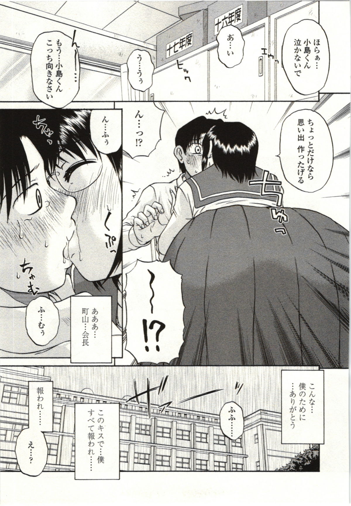 【エロ漫画】メガネの元生徒会長に振られて泣きだす男子…癒すためキスしてフェラで発情して立ちバックで生ハメして中出しセックスしちゃう【胡桃屋ましみん：最後の春休み】