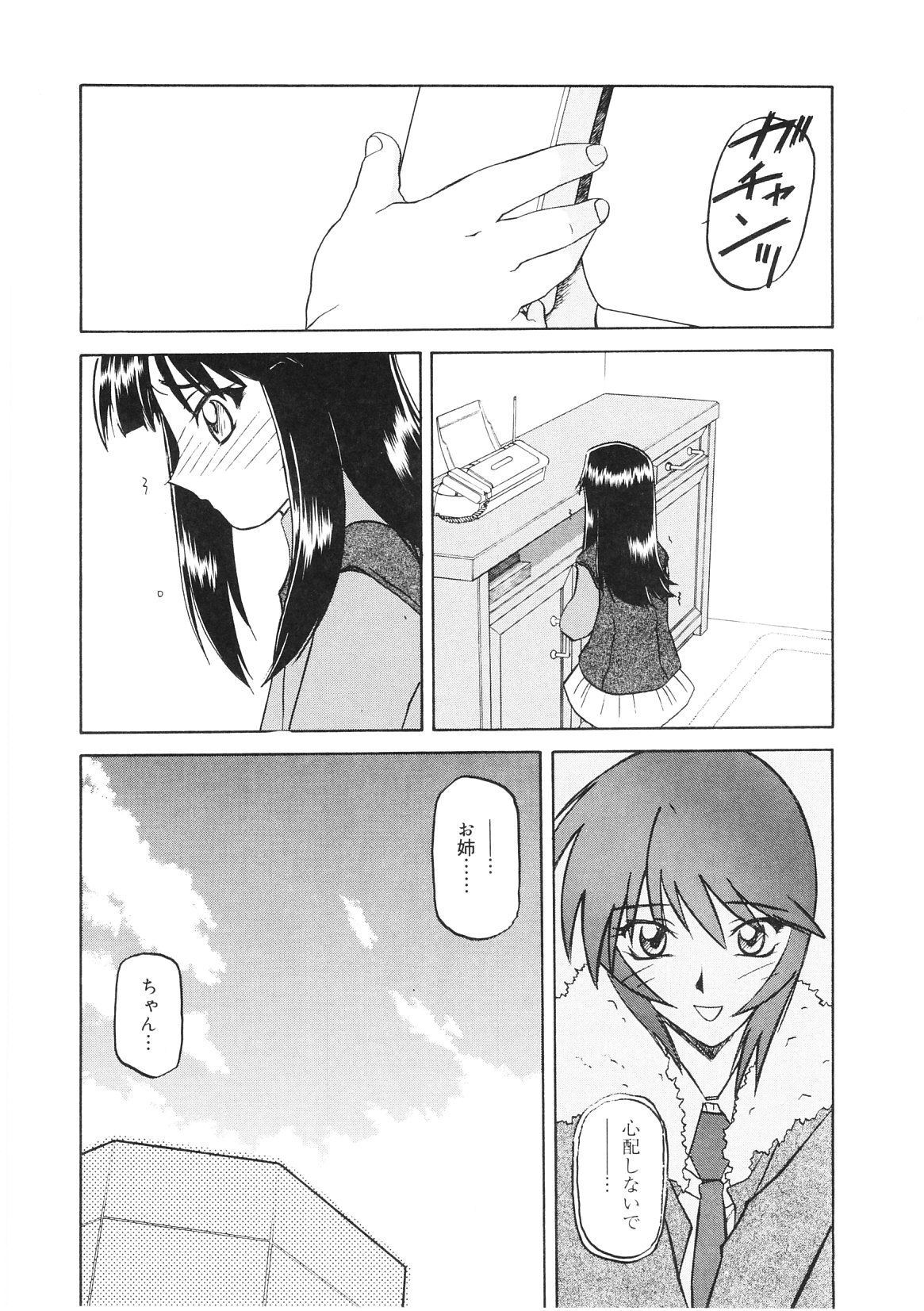 【エロ漫画】セックス狂いに調教され自我崩壊寸前で信頼されてる上司にも銃を向けてしまった巨乳女刑事…全てを受け入れようとするお姉さんに乳首弾かれつつ再び数人の男に囲まれ乱交中出しセックスで悶絶【山文京伝：READINESS】