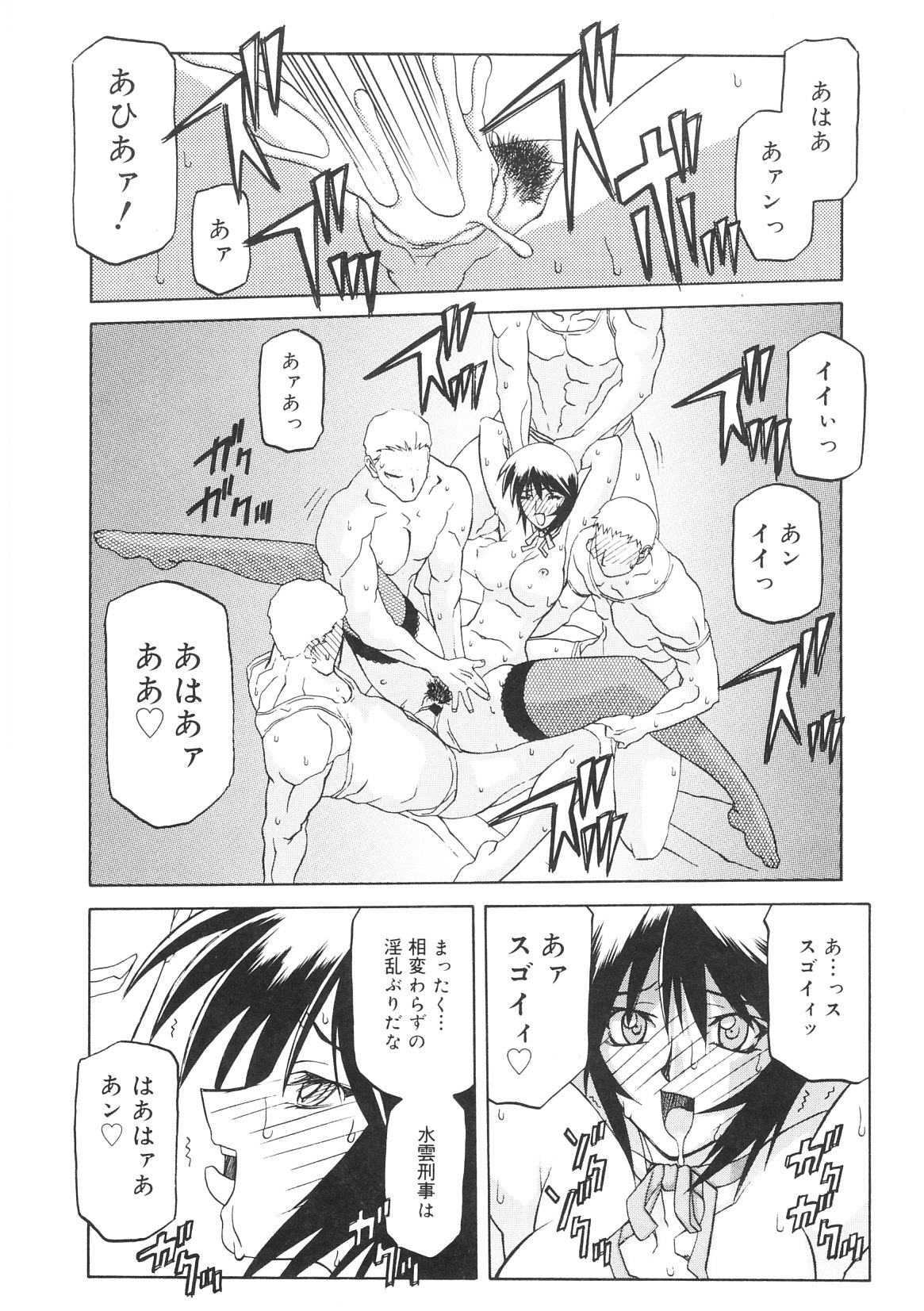 【エロ漫画】セックス狂いに調教され自我崩壊寸前で信頼されてる上司にも銃を向けてしまった巨乳女刑事…全てを受け入れようとするお姉さんに乳首弾かれつつ再び数人の男に囲まれ乱交中出しセックスで悶絶【山文京伝：READINESS】