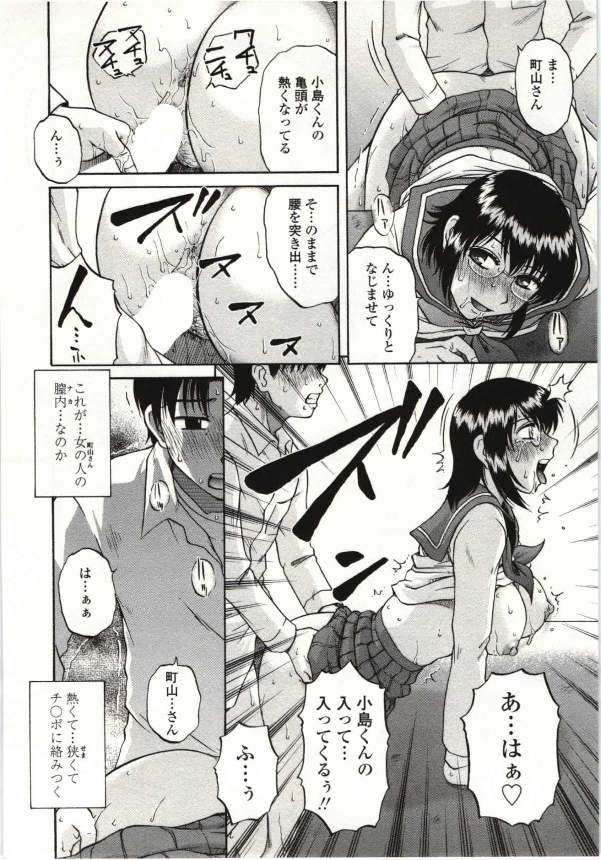 【エロ漫画】メガネの元生徒会長に振られて泣きだす男子…癒すためキスしてフェラで発情して立ちバックで生ハメして中出しセックスしちゃう【胡桃屋ましみん：最後の春休み】