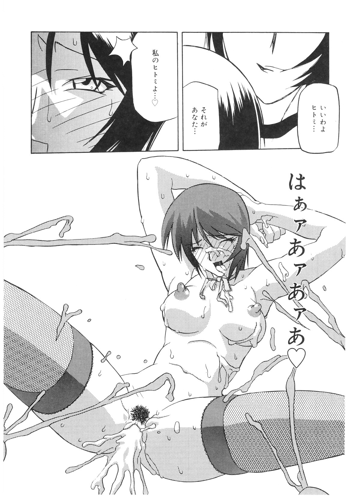 【エロ漫画】セックス狂いに調教され自我崩壊寸前で信頼されてる上司にも銃を向けてしまった巨乳女刑事…全てを受け入れようとするお姉さんに乳首弾かれつつ再び数人の男に囲まれ乱交中出しセックスで悶絶【山文京伝：READINESS】